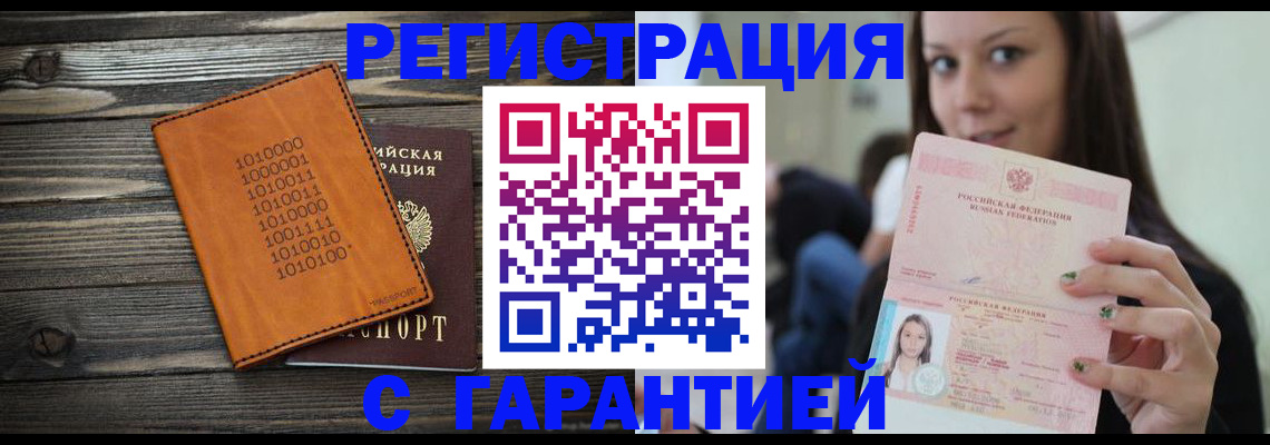 где прописаться в Ялуторовске