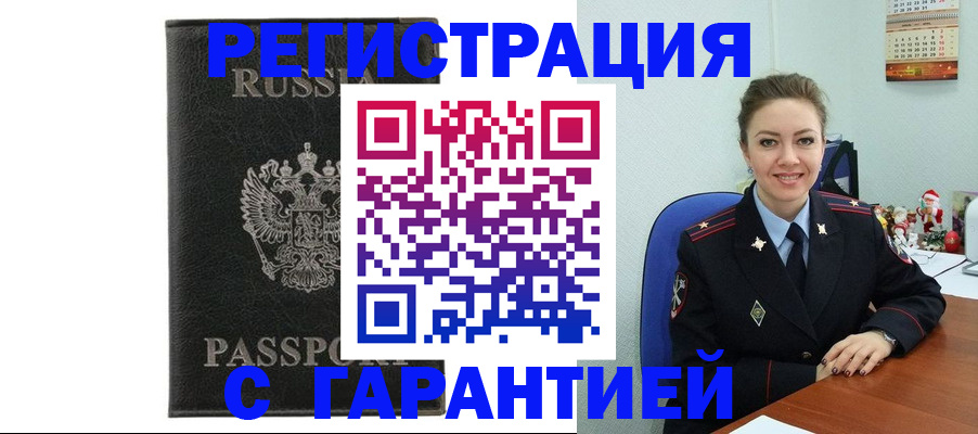 прописка 2025 в Ялуторовске
