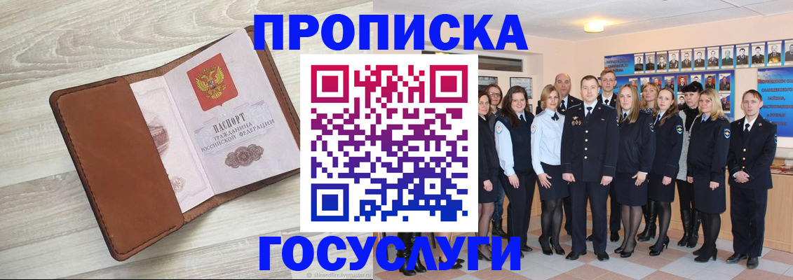 временная регистрация купить в Ялуторовске