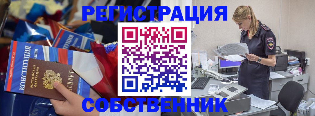 прописка ребенка в Ялуторовске